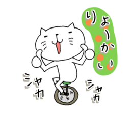 The cat which is a good feeling 4 sticker #7964294