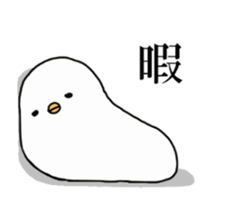 White pretty small birds sticker #7964357