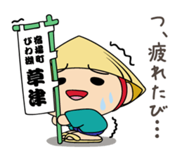 Kusatsu City's official mascot"Tabimaru" sticker #7964651