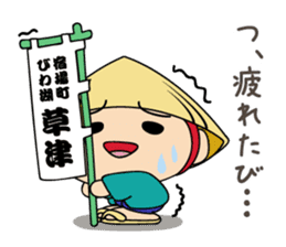 Kusatsu City's official mascot"Tabimaru" sticker #7964651