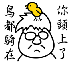 Penghu Lin sticker #7964720