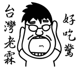 Penghu Lin sticker #7964721