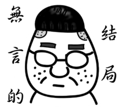 Penghu Lin sticker #7964725