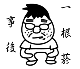 Penghu Lin sticker #7964731