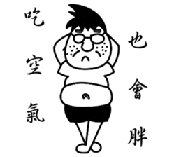 Penghu Lin sticker #7964733