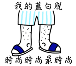 Penghu Lin sticker #7964743