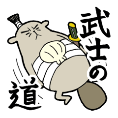 Sea otter THE SAMURAI