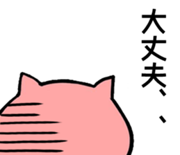 Hanatare-cat sticker #7965037