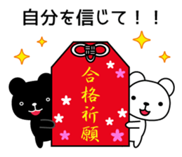 Bear&hamster3 the annual event version sticker #7965172