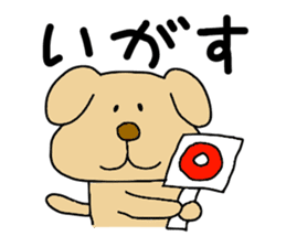 Michinoku Dog ~dedicated to family~ sticker #7965694