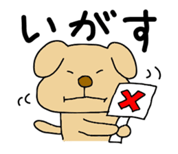 Michinoku Dog ~dedicated to family~ sticker #7965695