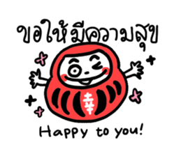 Thai-Japanese friends sticker #7966065