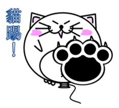 Chinese Balloon Poonyan sticker #7966325