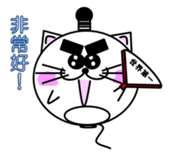 Chinese Balloon Poonyan sticker #7966340