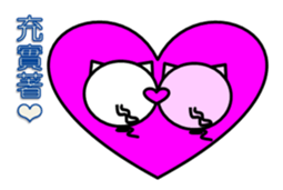 Chinese Balloon Poonyan sticker #7966344