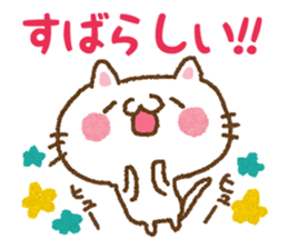 Cat to cheer sticker #7966348