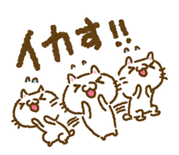 Cat to cheer sticker #7966361