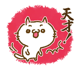 Cat to cheer sticker #7966382