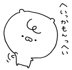 Shirokuma no sichan sticker #7966509