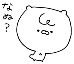 Shirokuma no sichan sticker #7966517