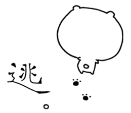 Shirokuma no sichan sticker #7966522