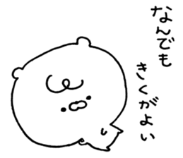 Shirokuma no sichan sticker #7966530