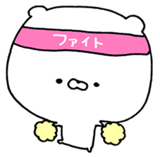 Shirokuma no sichan sticker #7966543