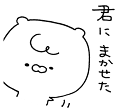 Shirokuma no sichan sticker #7966547