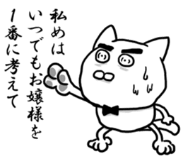 The cat Kai princess sticker #7966652