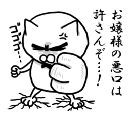 The cat Kai princess sticker #7966655