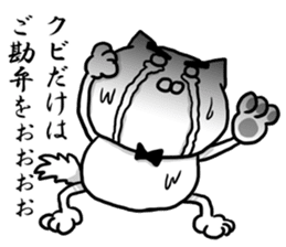 The cat Kai princess sticker #7966666