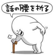 Yarukinashio Vol.30 sticker #7967166