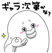 Yarukinashio Vol.30 sticker #7967176