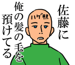 satosato sticker #7967309