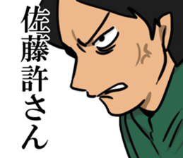satosato sticker #7967315
