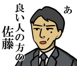 satosato sticker #7967320