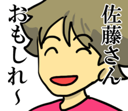 satosato sticker #7967323