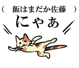 satosato sticker #7967325