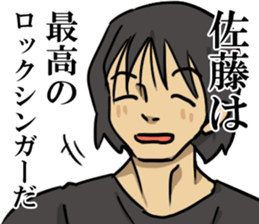 satosato sticker #7967326