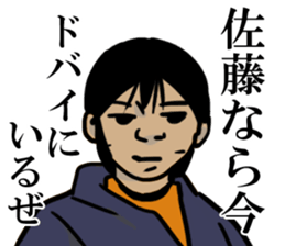 satosato sticker #7967329