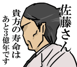 satosato sticker #7967331