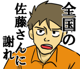 satosato sticker #7967342