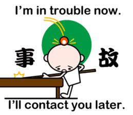 Excuse me by stickers(with cool kanji) sticker #7967818