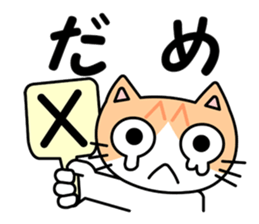 Danny Cat Sticker sticker #7967954