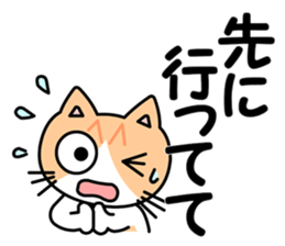 Danny Cat Sticker sticker #7967962