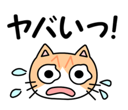 Danny Cat Sticker sticker #7967969