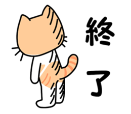 Danny Cat Sticker sticker #7967970