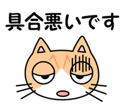 Danny Cat Sticker sticker #7967984