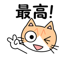 Danny Cat Sticker sticker #7967985