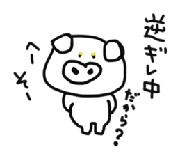 Reverse Broken pig's sticker #7968028